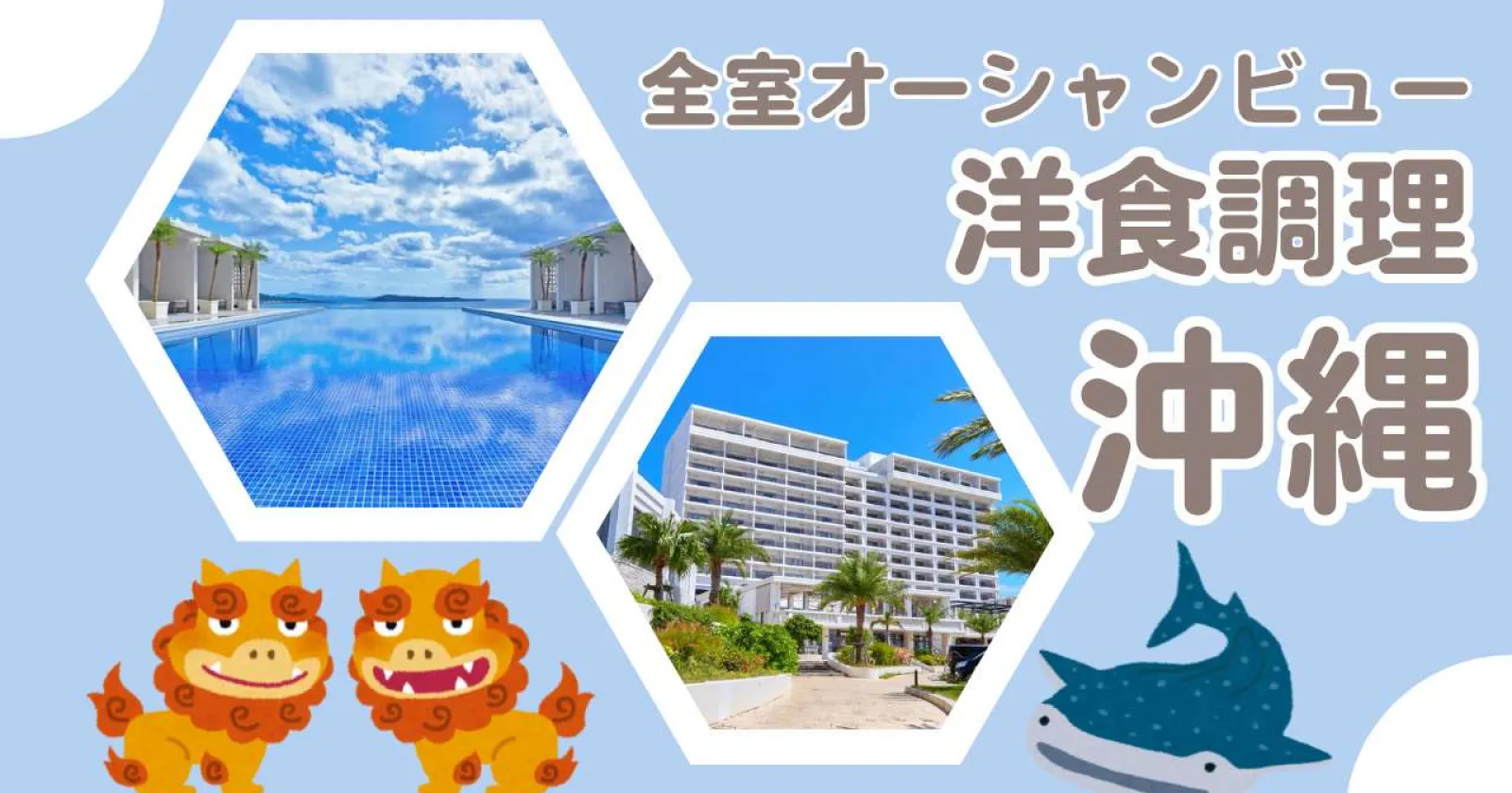全室オーシャンビュー！沖縄の美しい海を見渡すリゾートホテルで調理のスキルを磨けます！